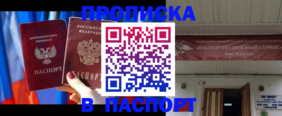 миграционный учет в Чусовом