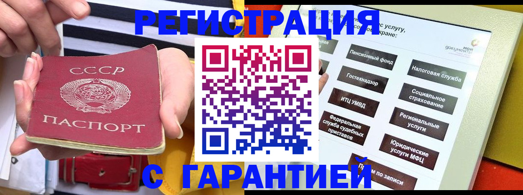 временная регистрация законно в Чусовом